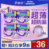 护舒宝 【速干防漏】考拉散热安睡裤L大码16条安心裤夜安裤型卫生巾自营