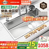 箭牌（ARROW）【限时补贴】水槽大单槽洗菜盆304不锈钢纳米抑菌加深加厚洗碗槽 【3MM加厚】75x46cm|右排大单槽-铜防溅龙头