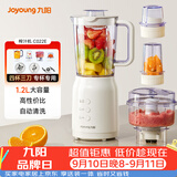 九阳（Joyoung）榨汁料理机 多功能易清洗家用1.2升搅拌机 打米糊果汁机婴儿辅食机 四杯JYL-C022E