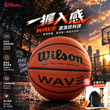 威尔胜(Wilson)7号室内外篮球成人PU材质WAVE波浪科技WTB0620IB07CN