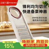 王麻子切菜切丝神器擦丝器 环形刨丝器厨房土豆丝切丝器食品级不锈钢