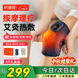 科普菲膝盖热敷理疗仪膝关节疼按摩仪器电加热护膝保暖老寒腿部发热半月板损伤送老人爸妈中秋节生日礼物