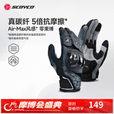 赛羽【四季通勤】MC230碳纤维骑行手套摩托车散热款仿赛通勤机车专用 MC230-黑灰 夏季散热款【碳纤抗摔耐磨】 S