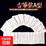 标准古筝A型古筝琴弦单根弦乐器配件古筝全套配件专业演奏级专用 1弦