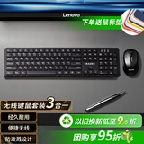 联想投资品牌异能者无线键盘鼠标套装送鼠标垫 全尺寸防泼溅商务办公笔记本/台式/小新适用 黑色KN301
