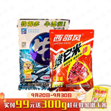 西部风牛窝窝料鱼饵野钓底窝料钓鱼打窝料颗粒 红虫味大鲫窝料