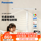 松下（Panasonic）台灯 桌面大路灯台灯学生学习阅读全光谱护眼台灯智能灯