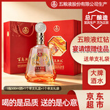 五粮液股份 百鸟朝凤红钻 浓香型白酒礼盒 单瓶礼盒装 52度500ml 纯粮酒