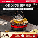 夏普围炉煮茶器家用电茶炉套装室内网红泡茶电陶炉养生壶居家泡茶养生壶休闲下午茶KX-CK32N-M 灰色围炉 1L