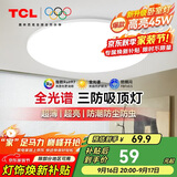 TCL吸顶灯LED卧室灯阳台过道灯具超薄超亮三防灯护眼白光灯饰45W