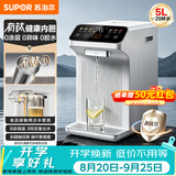 苏泊尔（SUPOR）有钛内胆电热水瓶热水壶5L水箱可拆烧水壶净饮水机 恒温水壶电热水壶触控彩屏调奶器SW-50T201