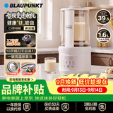 蓝宝（BLAUPUNKT）2026新款有钛破壁机豆浆机家用榨汁机全自动免煮静低音自清洗预约钛刀钛底盘钢盖多功能料理机02T