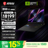 微星（MSI）泰坦16 2026 16英寸游戏本笔记本电脑(酷睿Ultra7 255HX RTX5070Ti 16G 1TB 2.5K 240Hz)国家补贴