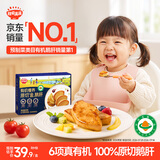 秋田满满有机法式100%原切鹅肝婴儿辅食6s级20g朗德鹅宝宝早餐独立包装