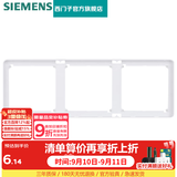 西门子（SIEMENS） 开关插座面板 墙壁大面板暗装开关86型 致典系列雅白色 三联边框