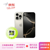 苹果15ProMax 【国行正品】iPhone15pro max  全网通5G 双卡双待二手苹果手机{国行} 原色钛金属 【国行正品】 9成新 国行 256G [咨询客服] 加购收藏后可领豪礼