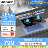 迅达（XUNDA）燃气灶天然气双灶具家用嵌入式台式两用5.2KW旋流猛火可调节底盘 S3-天然气