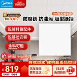 美的（Midea）铝扣板集成吊顶300*300卫生间厨房龙骨吊顶扣板材料全套免费送装 【6㎡-含辅料】30*30亚白