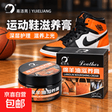 易洁亮运动鞋保养油100ml球鞋板鞋真皮休闲鞋aj皮旅游鞋皮面修复 【囤货装】无色100ml*三盒装