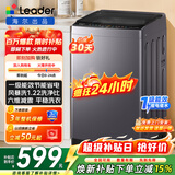海尔（Haier）波轮洗衣机全自动8/8.5公斤直驱变频大神童一级能效家用小型学生宿舍租房洗脱一体桶自洁 以旧换新 统帅26年新品8.2公斤风暴洗1.22洗净比 波轮