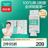 全棉时代洗脸巾80抽*12包加厚悬壁挂式100%纯棉柔巾一次性擦脸面巾20*20CM