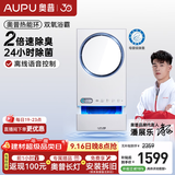 奥普（AUPU）【咨询领券】热能环双氧人感浴霸Q360恒温风暖排气智能除菌除臭 咨询优惠【Q360T5-Air】智能语音｜2倍速除臭｜24h除菌