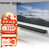 哈曼卡顿回音壁 CITATION MB1100 音响 家庭影院 电视音响 音箱 杜比全景声 HIFI套装 Soundbar
