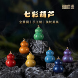 铜师傅《七彩葫芦》工位摆件 家居装饰工艺品挂件 七彩葫芦一套