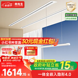 邦先生隐形电动晾衣架智能晾衣机隐藏嵌入式阳台晾衣杆S31（1.5米）双杆