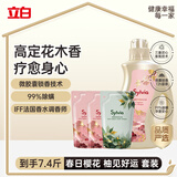 立白香维娅洗衣液3.7kg套装 春日樱花+柚见好运瓶装袋装 品质严选