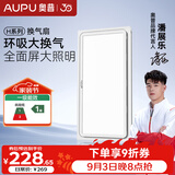 奥普排气扇H系列 排风扇 环吸高效换气 大照明V30L适配集成吊顶