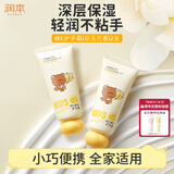 润本儿童护手霜40g*2婴幼儿宝宝专用维E精华乳滋润保湿秋冬润肤防干裂