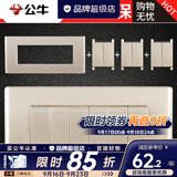 公牛（BULL）118型开关插座面板G04金三位九孔墙壁带开关暗装【底盒需另拍】 （154三位）六开单控