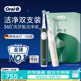 欧乐B德国进口成人电动牙刷iO2系柔波双净刷双支装绿色+粉色刷头*8柔波不伤牙360°洗牙般洁净 情侣送礼