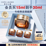 雅诗兰黛【中秋礼品】小棕瓶精华眼霜15ml淡纹抗老护肤品套装化妆品礼盒