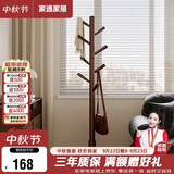 家逸实木衣帽架落地衣架卧室挂衣架办公挂衣服架子简易置物架