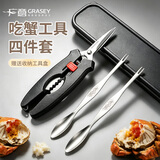广意不锈钢蟹八件吃蟹工具蟹钳夹蟹钳勺吃螃蟹专用工具4件套 GY1270