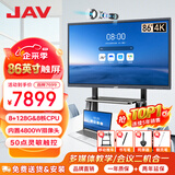 JAV 会议平板触摸屏一体机智能会议电视机视频会议一体机教育教学一体机多媒体触控一体机大屏投屏 86英寸 4800W摄像头安卓(8+128G)+推车+翻页笔+同屏器