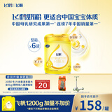 飞鹤飞帆较大婴儿配方奶粉2段(6-12月)900g*6罐藻油DHA益生菌专利OPO