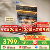 海尔（Haier）嵌入式微蒸烤炸炖一体机50L大容量 6档微波四驱双面烤省时一半 空气炸家用蒸烤箱W5000PLUS2.0