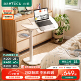 Brateck可移动床边桌升降桌任意桌沙发边桌边几电脑工作台桌遛遛桌K160