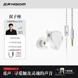 觅声双子座【王浩宇whys推荐】入耳式HiFi有线耳机专业听声辨位fps电脑游戏电竞专用三角洲吃鸡带麦 白瓷-3.5mm带麦-入会赠迷你声卡