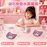 COOKSS儿童拼豆神奇水雾魔珠免烫手工创意diy拼图益智专注力训练玩具