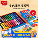 马培德（Maped）经典油画棒幼儿小学生绘画彩色笔初学彩绘涂鸦画笔美育礼物862412EC【24色】