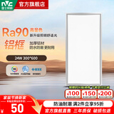 雷士（NVC） LED厨房灯铝扣板灯平板灯卫生间吸顶灯嵌入式集成吊顶面板灯照明 加厚铝框【雾银款】24W长灯/正白光