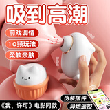 谜姬月下兔喵喜跳蛋吮吸情趣用品成人女性小玩具远程异地手机控制自慰