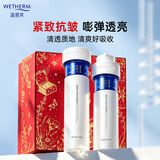 温碧泉套装华晨宇同款小蓝芯水乳紧致抗皱保湿护肤礼盒中秋礼品