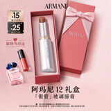 阿玛尼【礼物】银管口红水光唇膏12亚麻棕色送女友送老婆生日礼盒教师节
