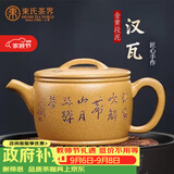 束氏宜兴原矿段泥名家紫砂壶段泥手工制汉瓦紫砂茶具泡茶壶教师节礼物