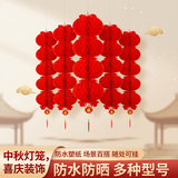 京唐元旦大红灯笼蜂窝连串灯笼挂饰户外阳台春节5连串灯笼